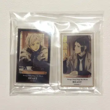 [ 익명 배송 ] 문호 스트레이독스 비스트 극장판 예매 특전 아크릴 키링