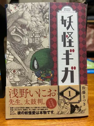 요괴 기가 전 11권 세트