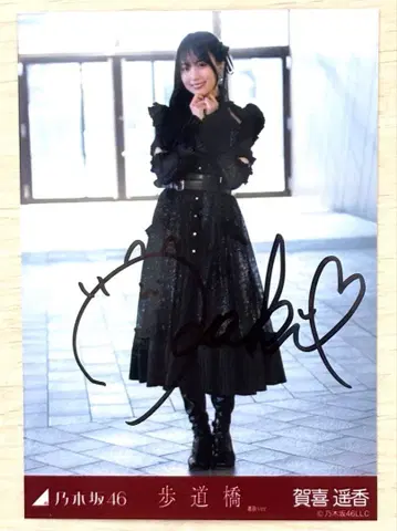 [사인 포함] 노기자카46 카키 하루카 보도교 브로마이드