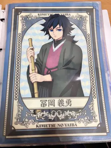 귀멸의 칼날 토미오카 기유 클리어 파일 애니메이트