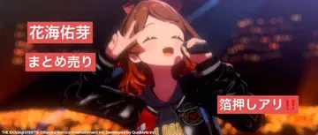 학마스 하나미 유메 묶음 판매 제일복권 아크릴 스탠드 캔뱃지 시크릿