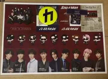 Snow Man 음고지신 특전 3개 세트