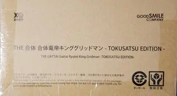 THE합체 합체룡제 킹그리드맨 TOKUSATSU EDITION