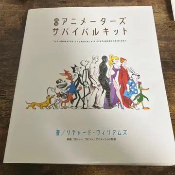 애니메이터 서바이벌 키트