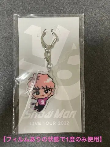 사쿠마 다이스케 Snow Man LIVE TOUR 2022 키링