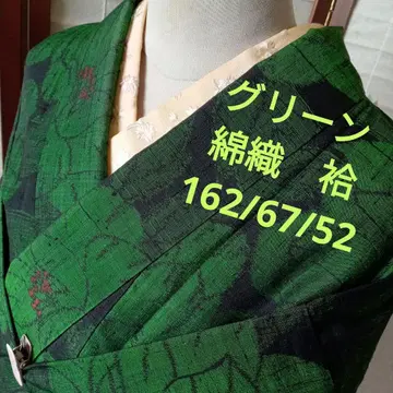 4438 그린 면직 이중 기모노