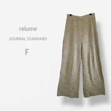 [저널 스탠다드 리룸] 와플 니트 와이드 팬츠 허리밴딩