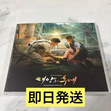 태양의 후예 CD Everytime