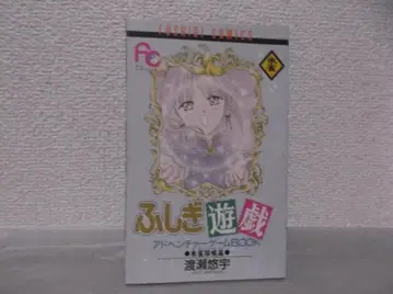 [ 무료배송 ] JC-102 게임북 이상한 나라의 미야 (와타세 유우)