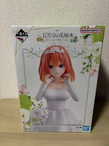 제일복권 5등분의 신부 D상 나카노 네잎 피규어