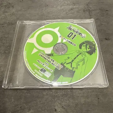 푸른 라디오의 아르페지오 개정판 01 게이머즈 특전 CD 군함 퀴즈 CD