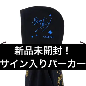 우타프리 SSS 아이돌 후드티 히지리카와 마사토 미개봉