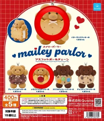 mailey parlor 메이리 파라 마스코트 볼체인