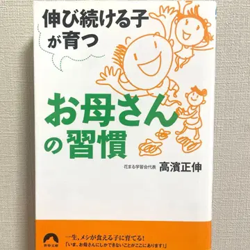 계속 성장하는 아이를 키우는 엄마의 습관
