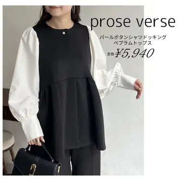 prose verse 펄 버튼 셔츠 도킹 페플럼 상의