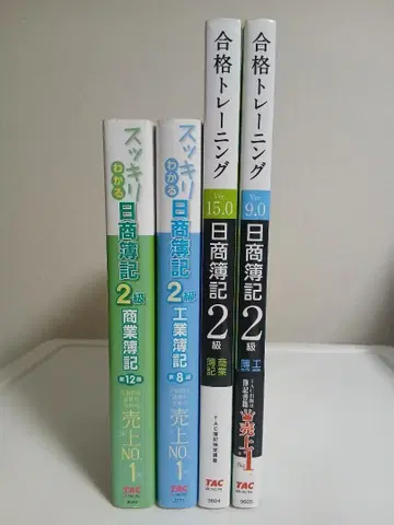 깔끔하게 이해하는 상공회의소 회계 2급 상업 회계 외 (4권)