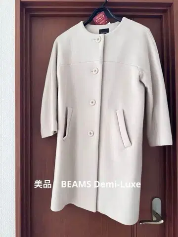 BEAMS Demi-Luxe 노칼라 베이지 코트