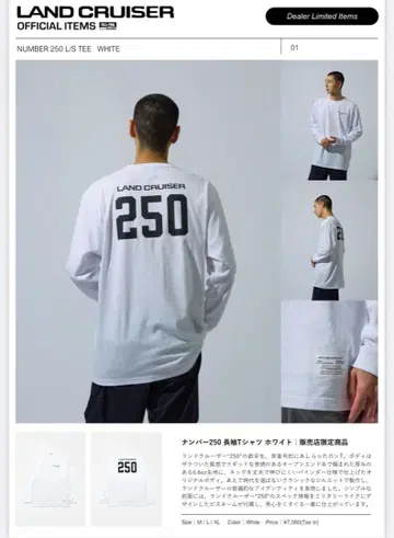 새상품 도요타 공식 랜드크루저 250 긴팔 T셔츠