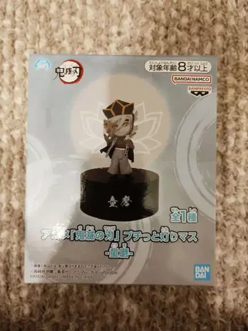 귀멸의 칼날 푸치토 아카리마스 - 도우마 - 피규어 BANPRESTO