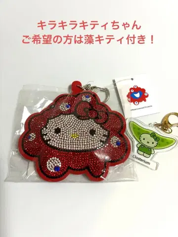 간사이 만박 콜라보 키티 미야쿠미야쿠 키라키라 키링 모키티 덤