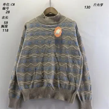 기하학 패턴 하이넥 니트 스웨터 130