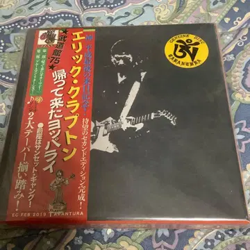 에릭 클랩튼 돌아온 요바라이 CD 새상품