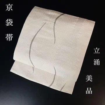 FF-209 쿄후쿠로 오비 타테와쿠 새상품급 고급 화학 섬유 오샤레