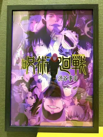 주술회전 시부야 사변 대형 포스터 액자 상품
