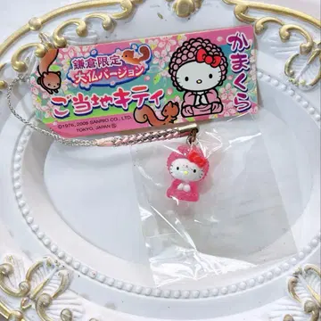 미개봉 새상품 인기 만점 지역 한정 키티 가마쿠라 대불 버전 가마쿠라