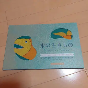 물의 생명 타라북스 tarabooks 그림책