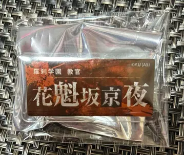 토겐안키 오이란 사카쿄야 아크릴 네임 배지