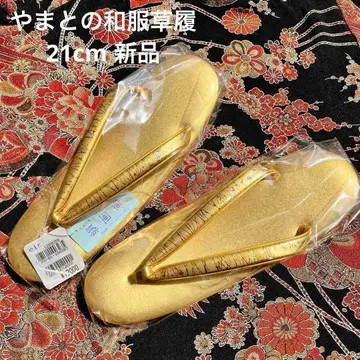 야마토 미사용 새상품 봉입 12,000엔 가격 택 포함 관혼상제 금 조리