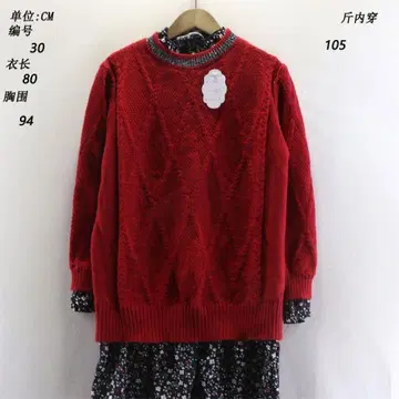 레드 니트 스웨터 80cm