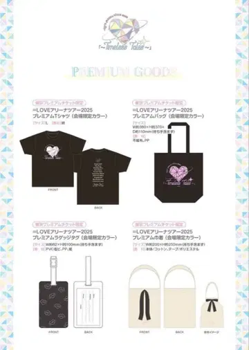 이코럽 아레나 투어 2025 프리미엄 티켓 혜택