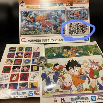 드래곤볼 40주년 제일복권 C상 F상 H상