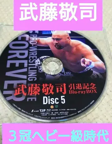 무토 케이지 은퇴 기념 Blu-ray BOX 디스크 5만