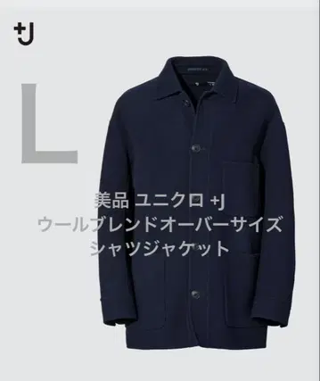 새상품급 유니클로 +J 울 블렌드 오버 사이즈 셔츠 자켓 네이비 L