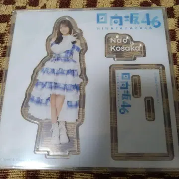 히나타자카46 코사카 나오 로손 복권 아크릴 스탠드