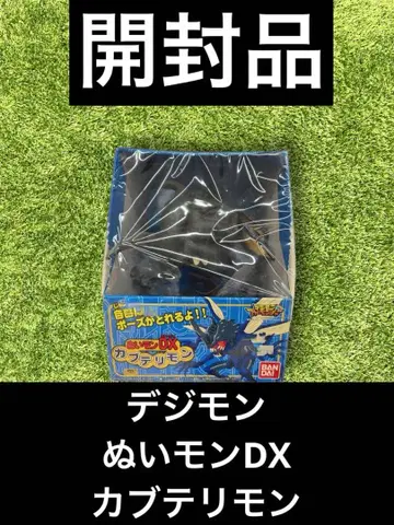 디지몬 몬DX 카브테리몬 봉제 인형