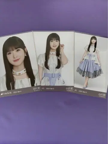 노기자카46 브로마이드 오가와 아야 홍백 2023 의상 3종 컴프