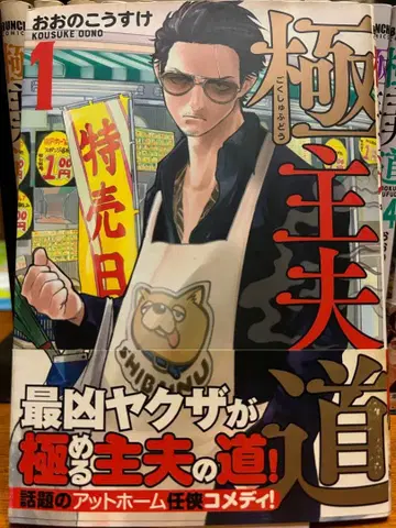 극주부도 전 15권 세트