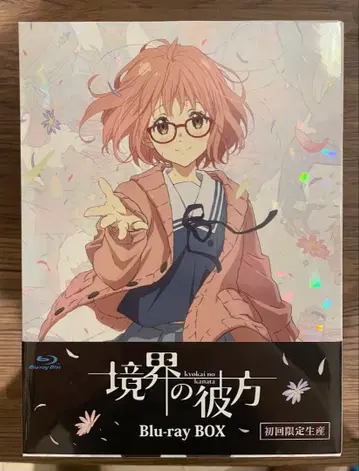 [ 미개봉 새상품 ] 경계의 저편 Blu-ray BOX 최초 한정 생산