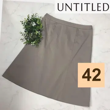 언타이틀 빅 사이즈 42 심플 고급 모카 색 스커트