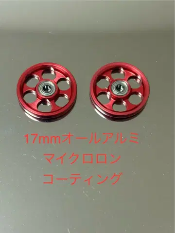 미니 사륜구동 17mm 올 알루미늄 베어링 롤러 알루마이트