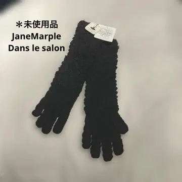 미사용품 제인 마플 DLS 롱 그로브