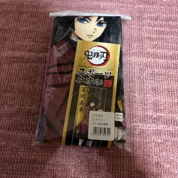 토미오카 기유 스포츠 타월