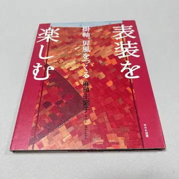 표장()을 즐기다 : 족자, 병풍 만들기