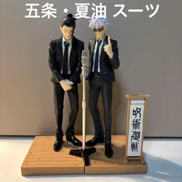 [세트] 고죠 사토루 게토 스구루 수트 피규어