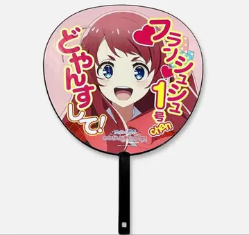 미나모토 사쿠라 좀비랜드 사가 극장판 사전 예약 특전 부채 (특전만)