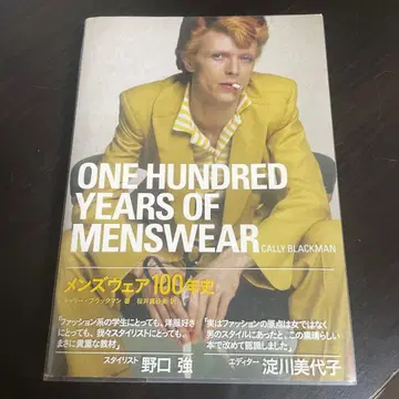 남성 의류 100년사